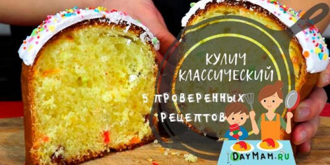 Козунак - класически рецепти на фурна